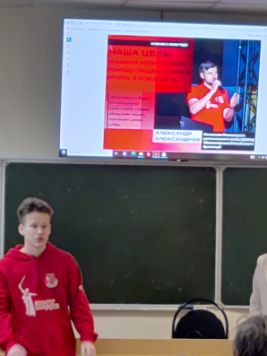 13 февраля 2026 года студенты группы 24ИПО1 совместно с куратором Н.В. Семиной участвовали в интерактивной лекции, проведённой членами Волонтёрской роты